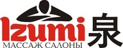 Массажный салон izumi в Алматы